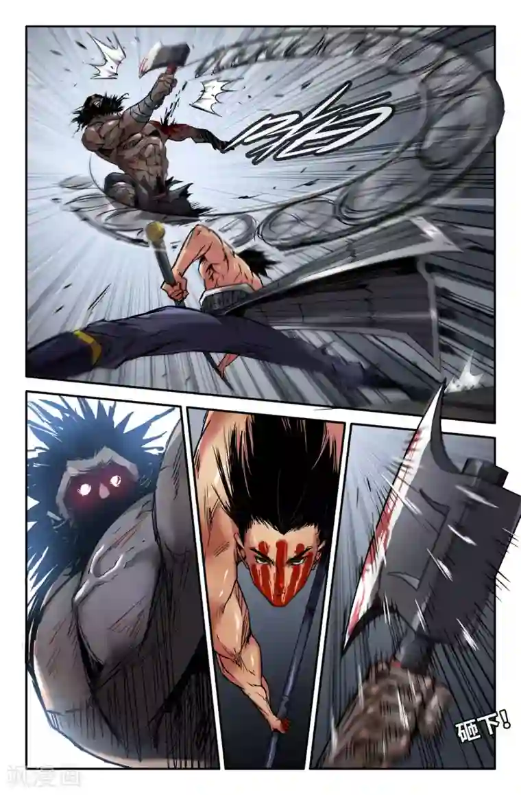 史上最强第126话 一百二十六