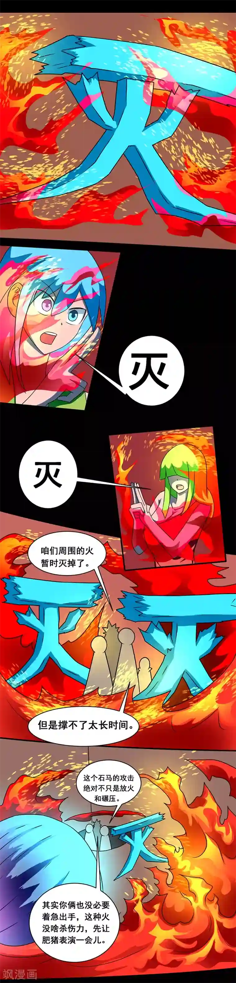 最强神级系统第138话 抱歉，砍错了