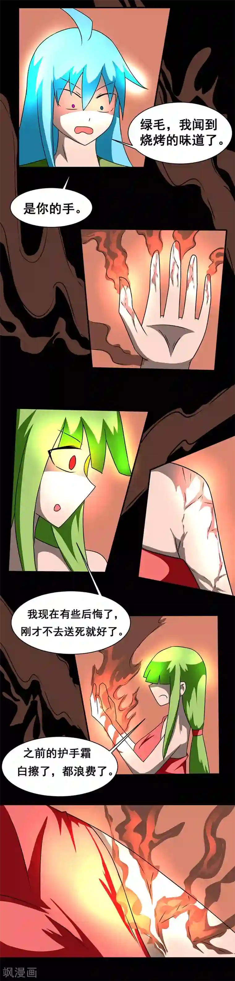 最强神级系统第139话 好姐妹一起挂