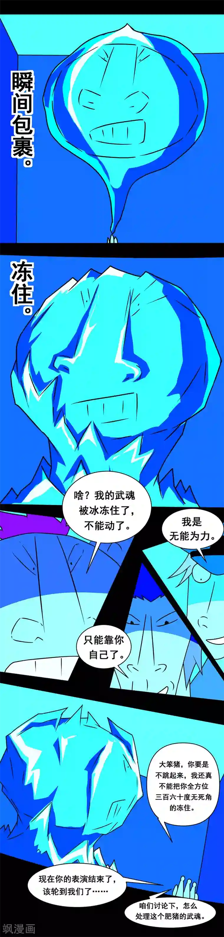 最强神级系统第139话 好姐妹一起挂