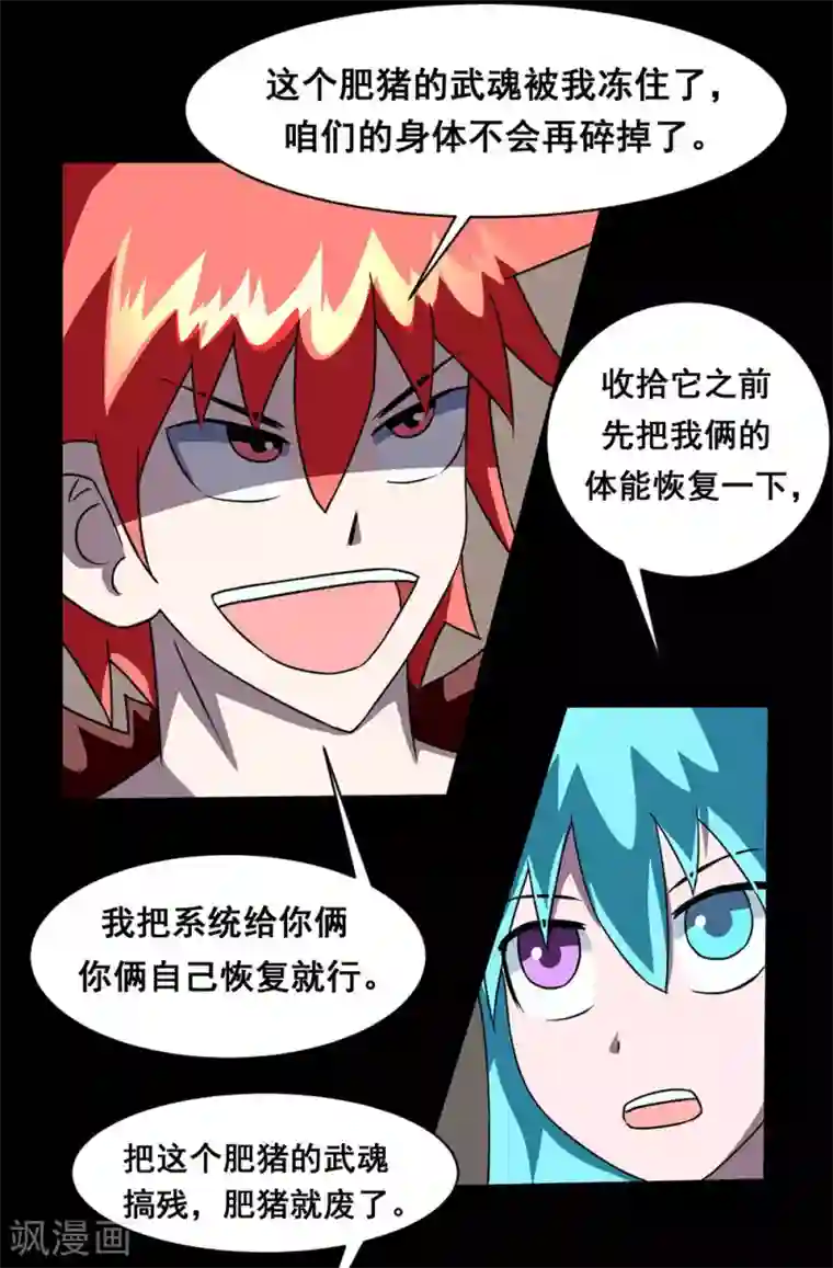 最强神级系统第140话 隐身