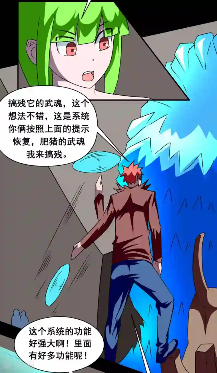 最强神级系统第140话 隐身