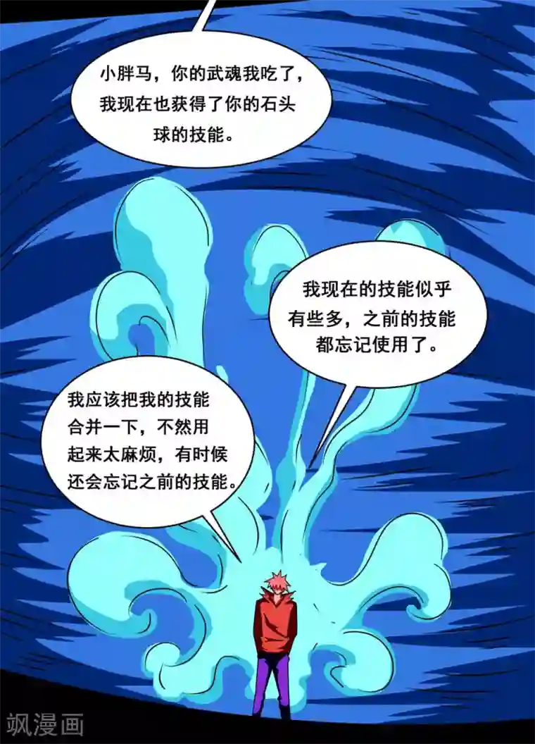 最强神级系统第140话 隐身