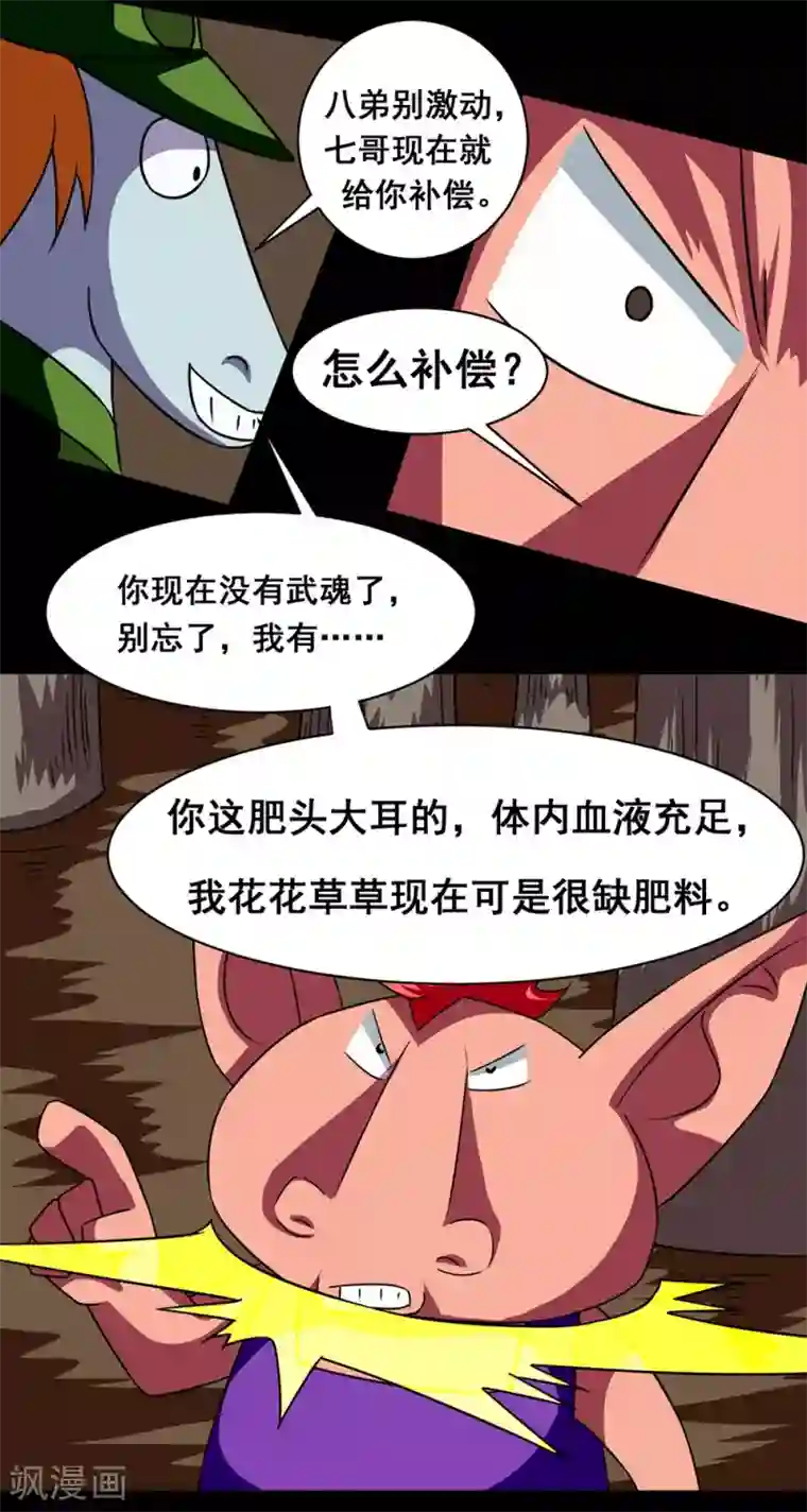 最强神级系统第140话 隐身