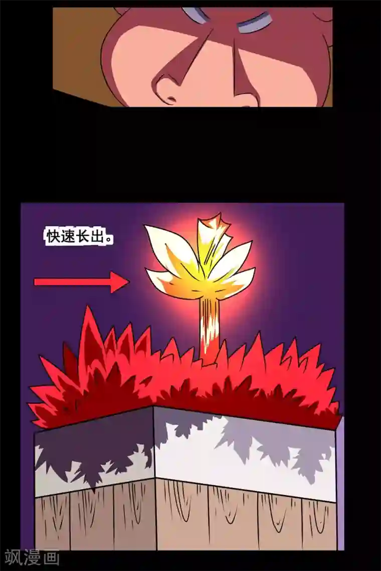 最强神级系统第140话 隐身