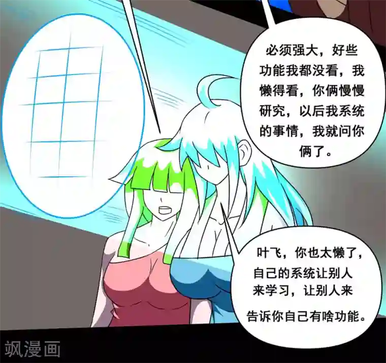 最强神级系统第140话 隐身