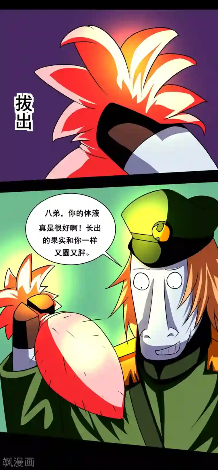 最强神级系统第140话 隐身