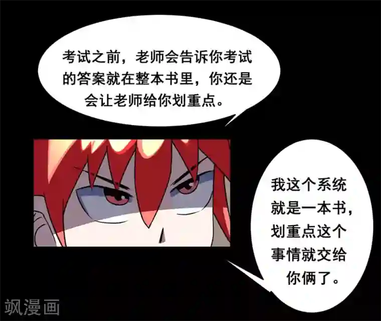 最强神级系统第140话 隐身