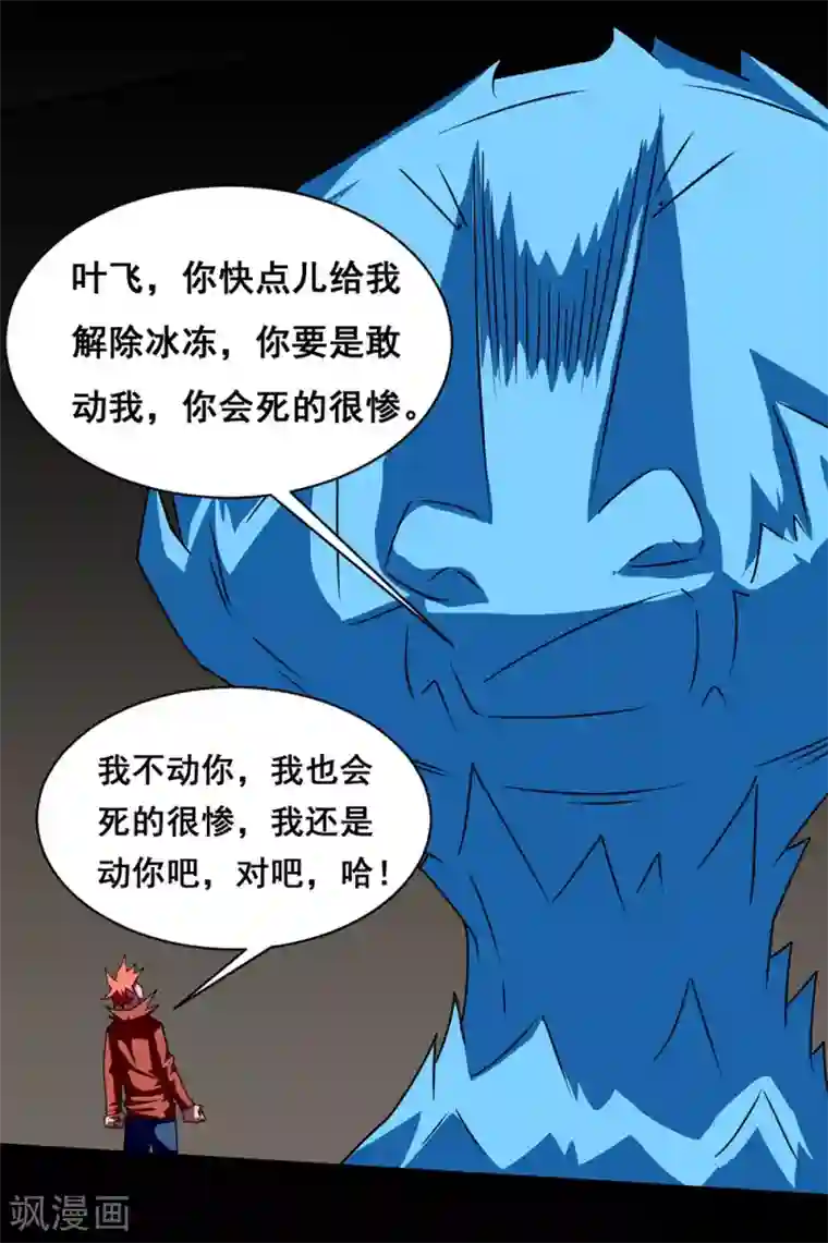 最强神级系统第140话 隐身