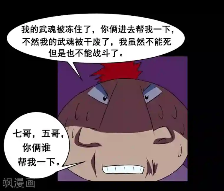 最强神级系统第140话 隐身