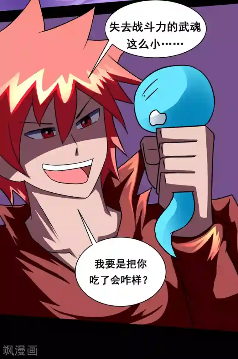 最强神级系统第140话 隐身