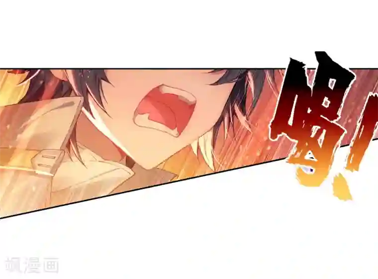 斗罗大陆3龙王传说第257话 成功击杀1