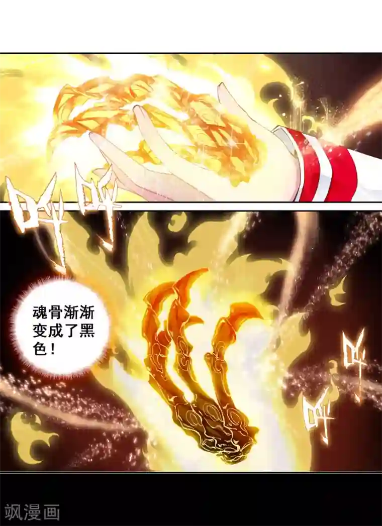 斗罗大陆3龙王传说第259话 上升灵台守护者1