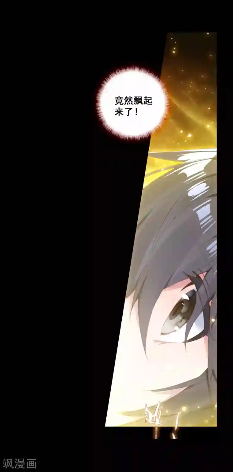 斗罗大陆3龙王传说第259话 上升灵台守护者1