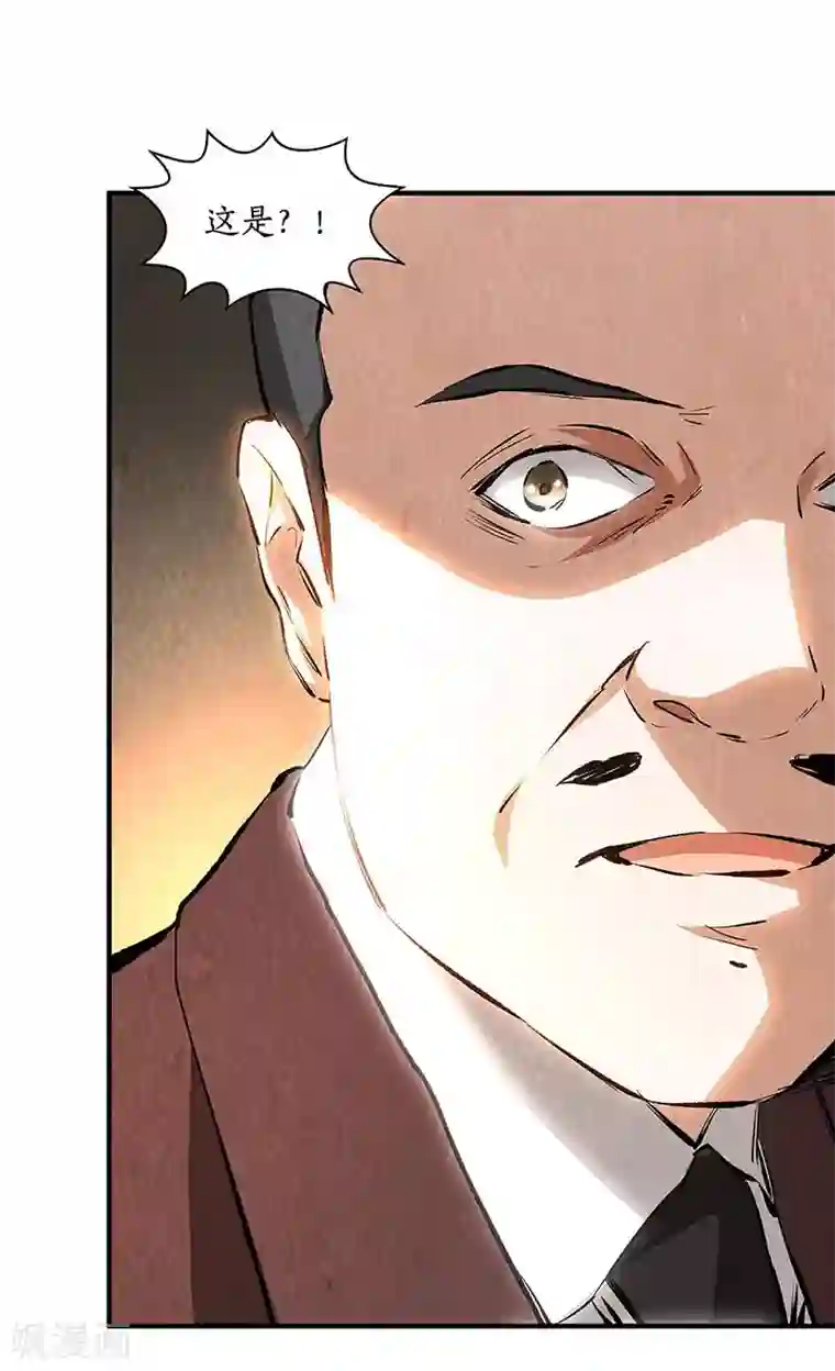 我本废柴第215话 排云掌