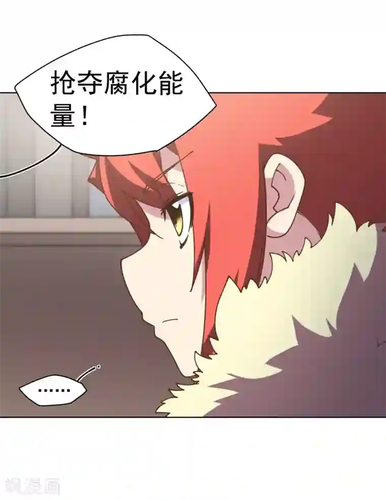 封·禁神录第72话 过来人的忠告