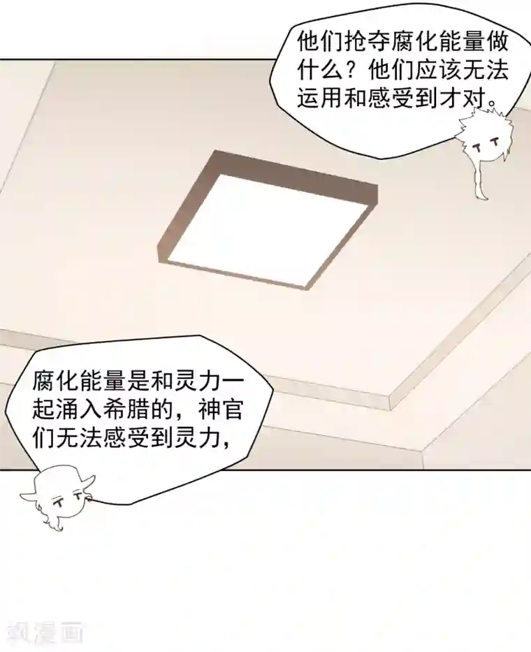 封·禁神录第72话 过来人的忠告