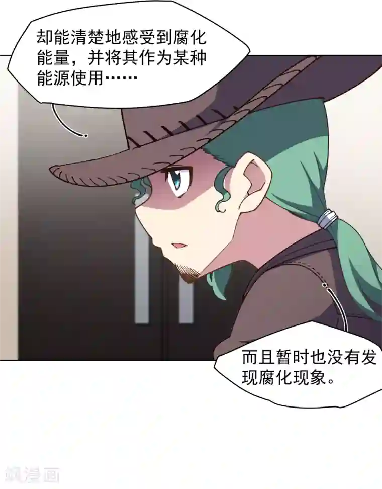 封·禁神录第72话 过来人的忠告