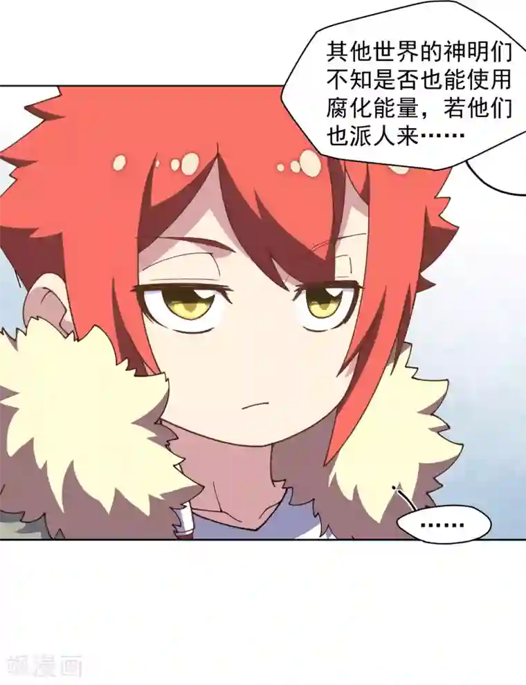 封·禁神录第72话 过来人的忠告