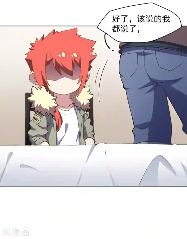 封·禁神录第72话 过来人的忠告