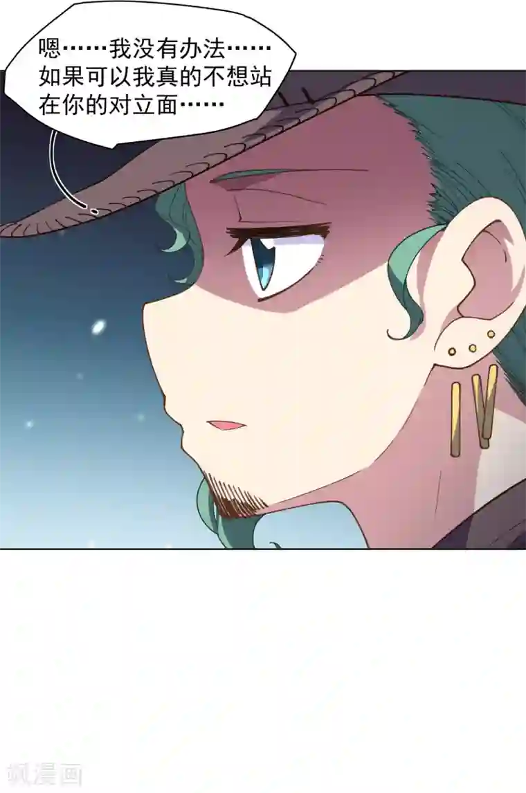 封·禁神录第72话 过来人的忠告