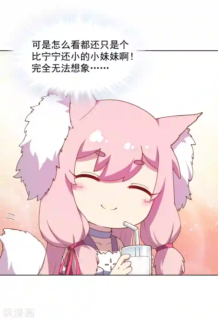 封·禁神录第72话 过来人的忠告