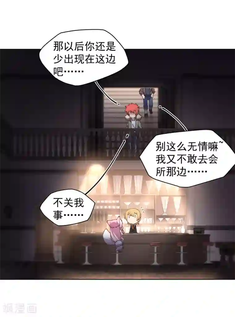 封·禁神录第72话 过来人的忠告