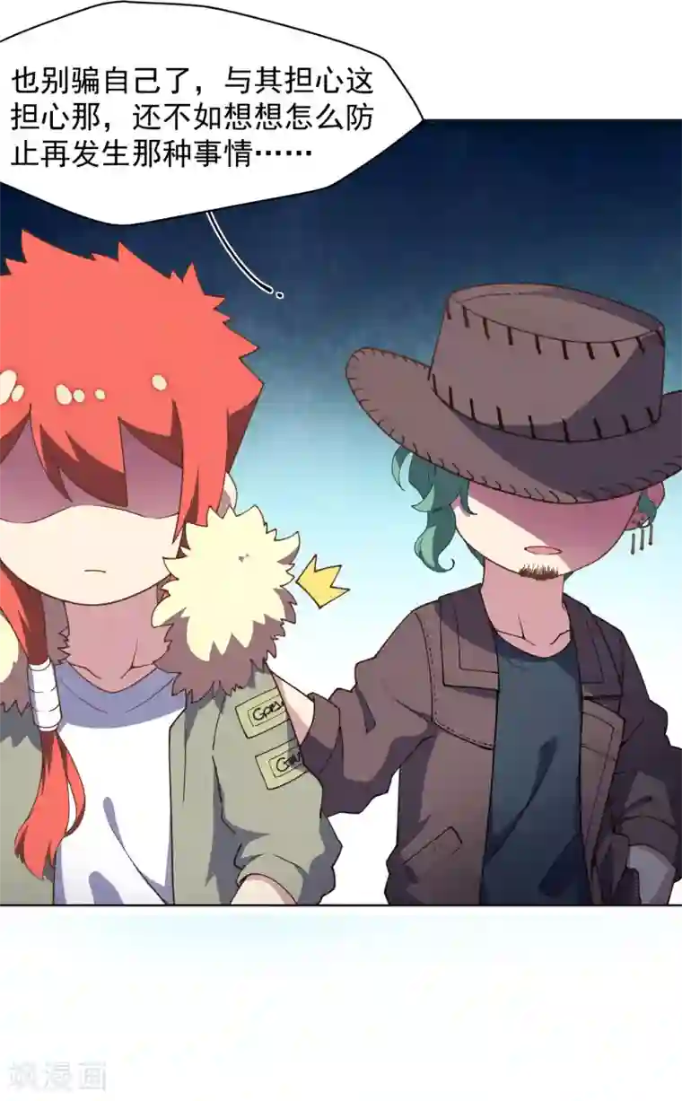 封·禁神录第72话 过来人的忠告