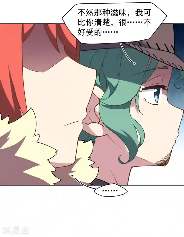 封·禁神录第72话 过来人的忠告