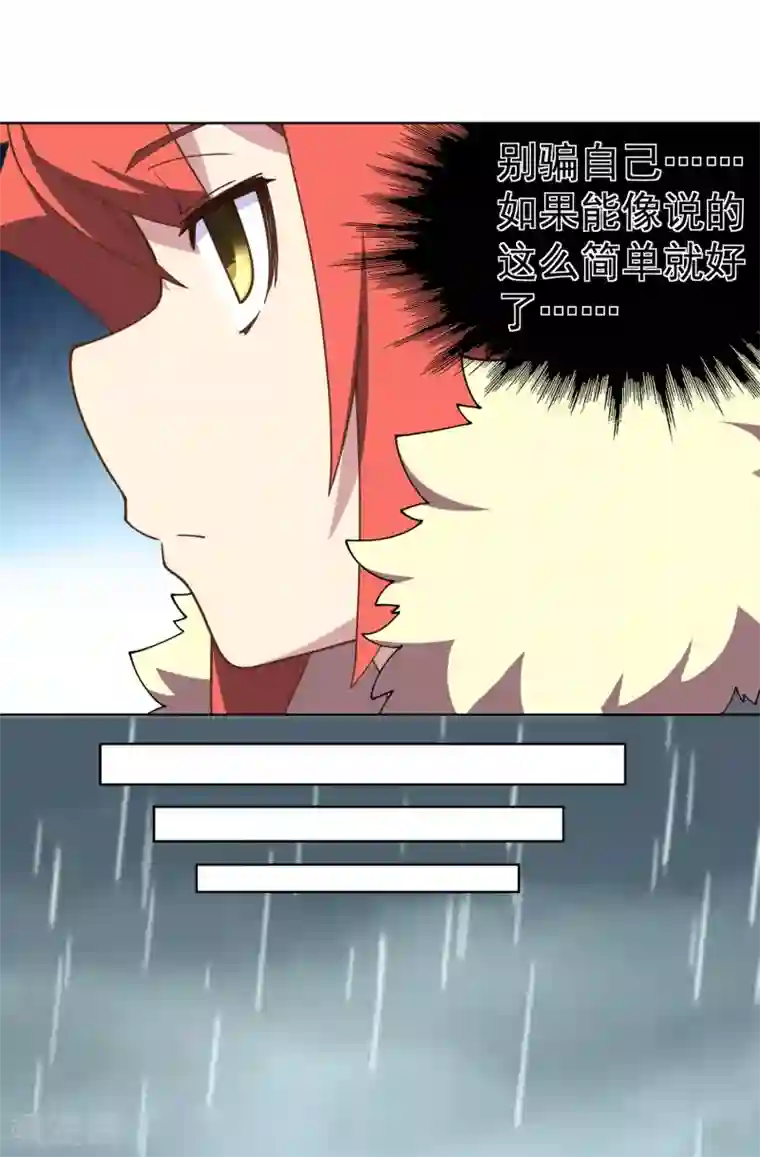 封·禁神录第72话 过来人的忠告