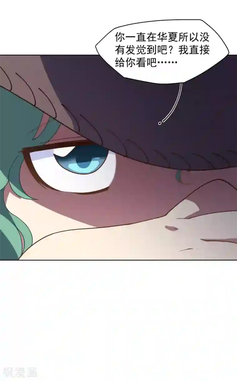 封·禁神录第72话 过来人的忠告