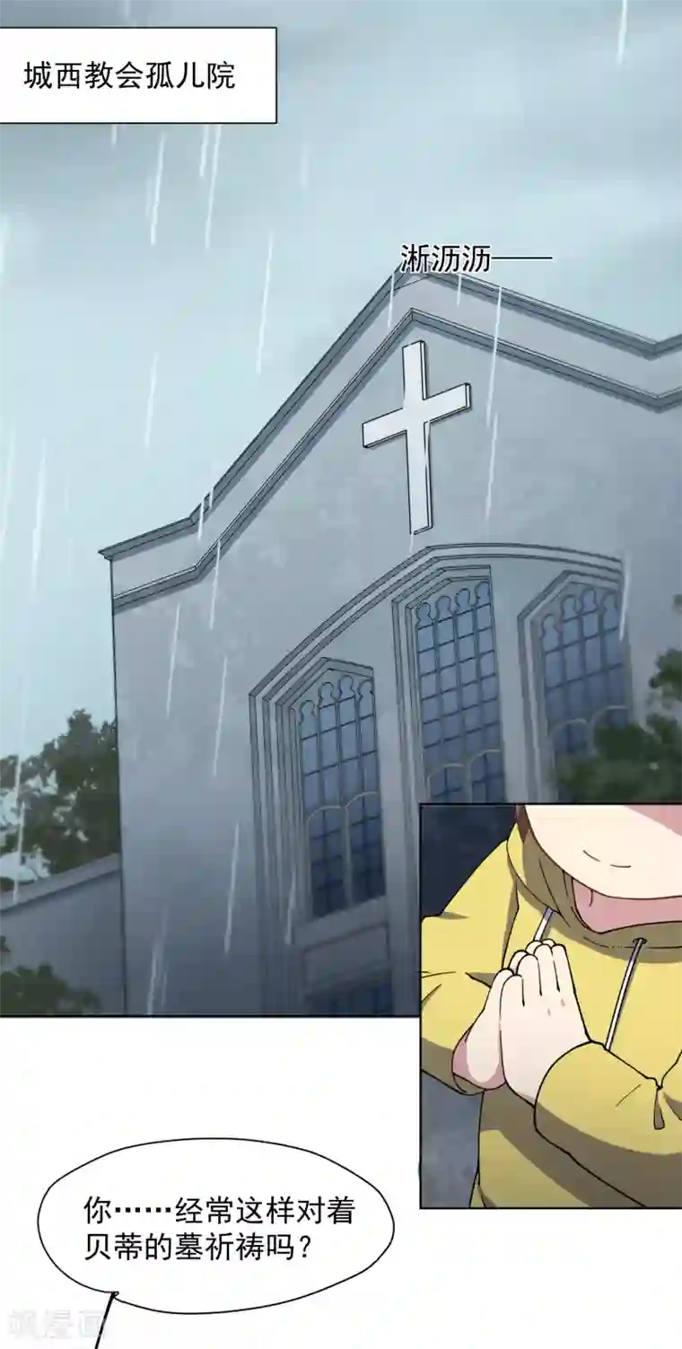 封·禁神录第72话 过来人的忠告