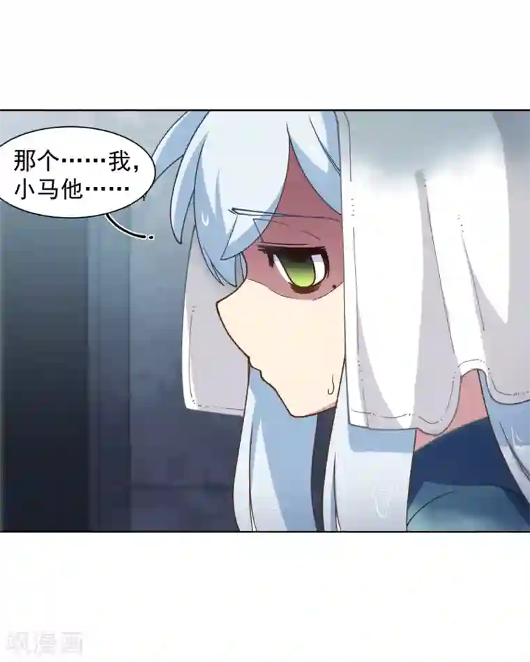 封·禁神录第72话 过来人的忠告