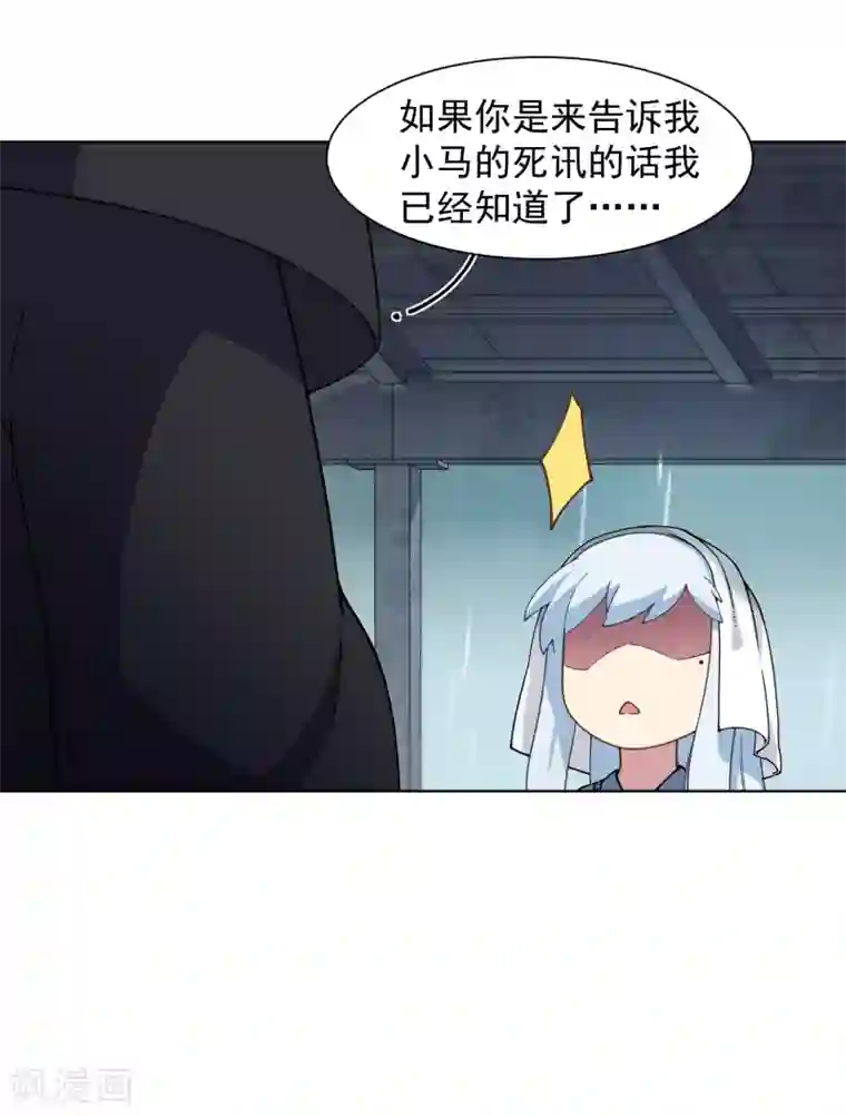 封·禁神录第72话 过来人的忠告