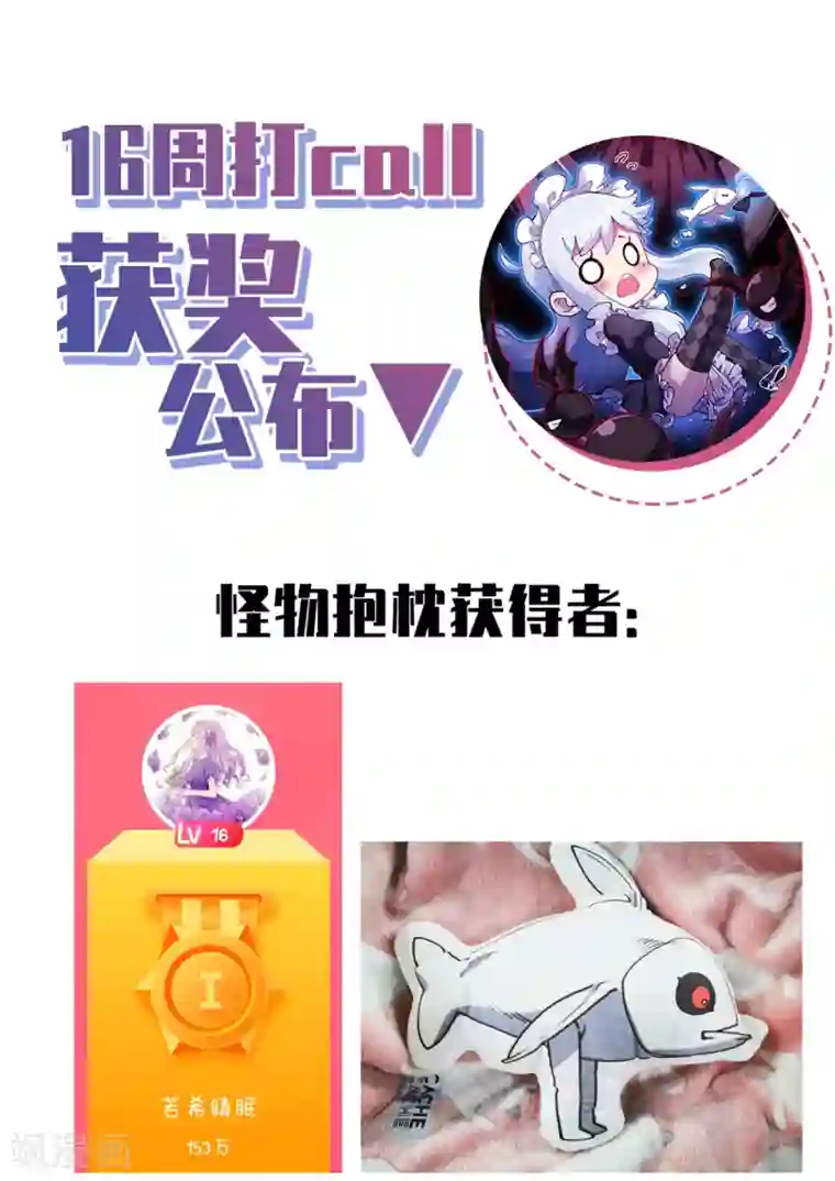 封·禁神录第72话 过来人的忠告