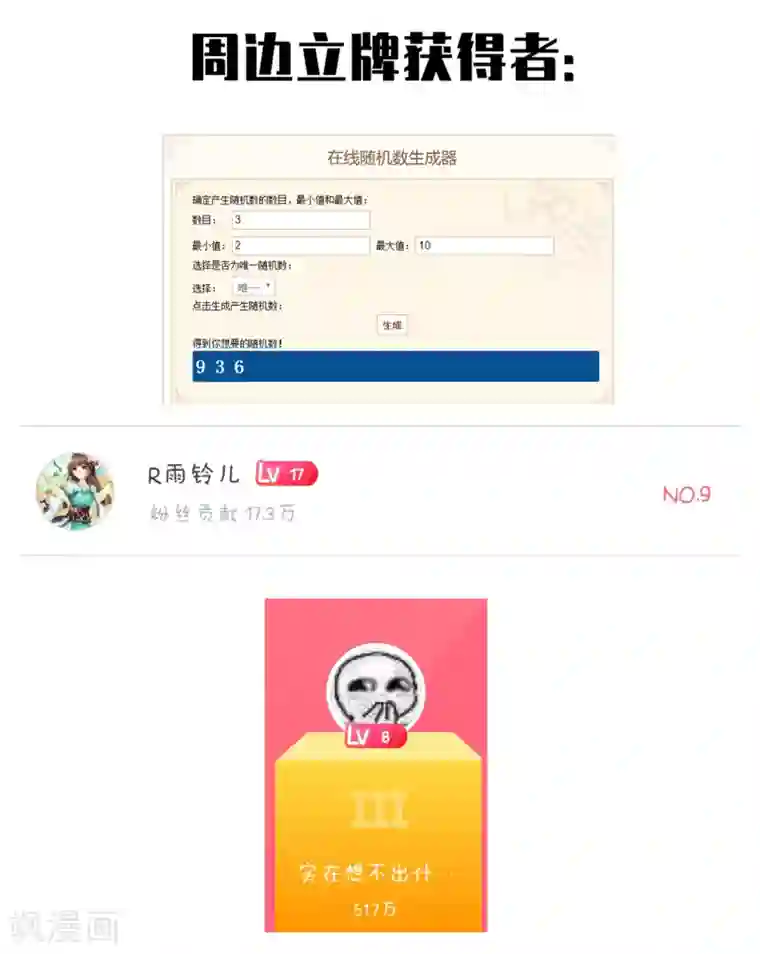 封·禁神录第72话 过来人的忠告