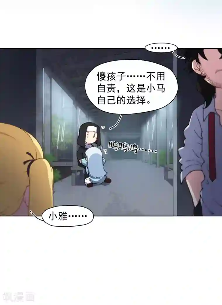 封·禁神录第73话 变强