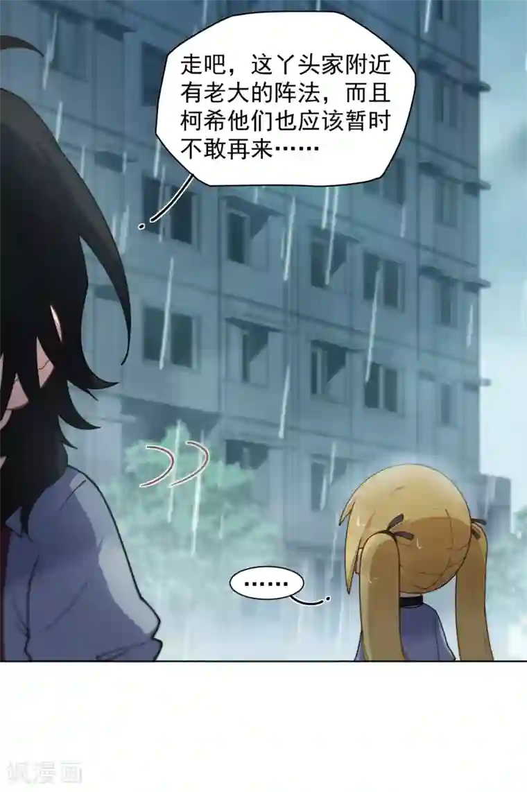 封·禁神录第73话 变强