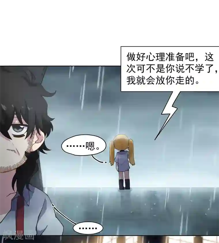 封·禁神录第73话 变强