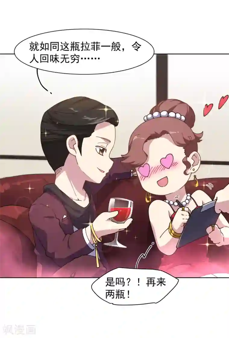 封·禁神录第73话 变强