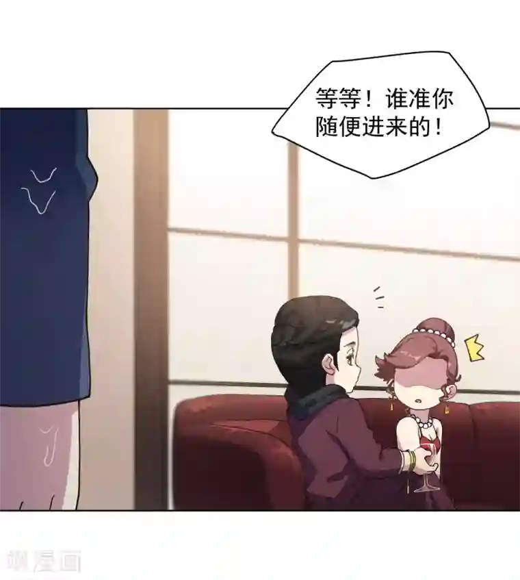 封·禁神录第73话 变强