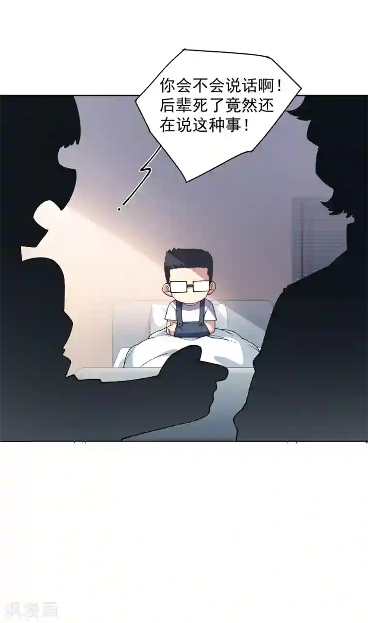 封·禁神录第73话 变强