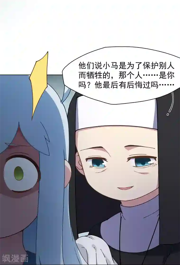 封·禁神录第73话 变强