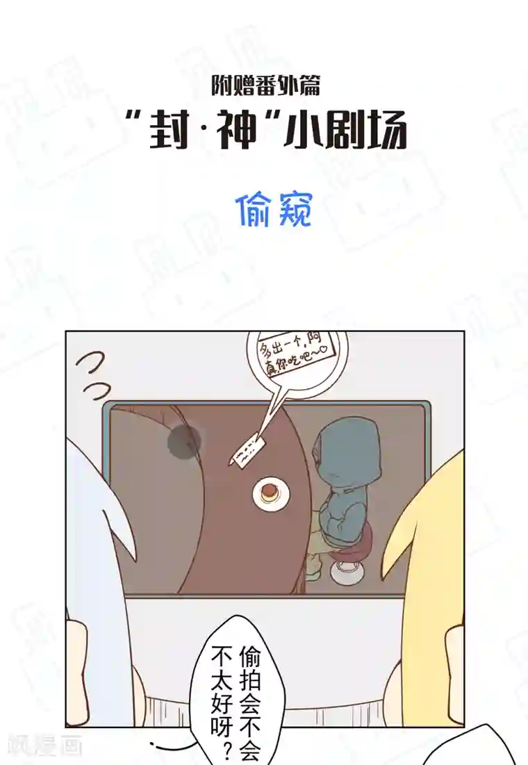 封·禁神录第73话 变强