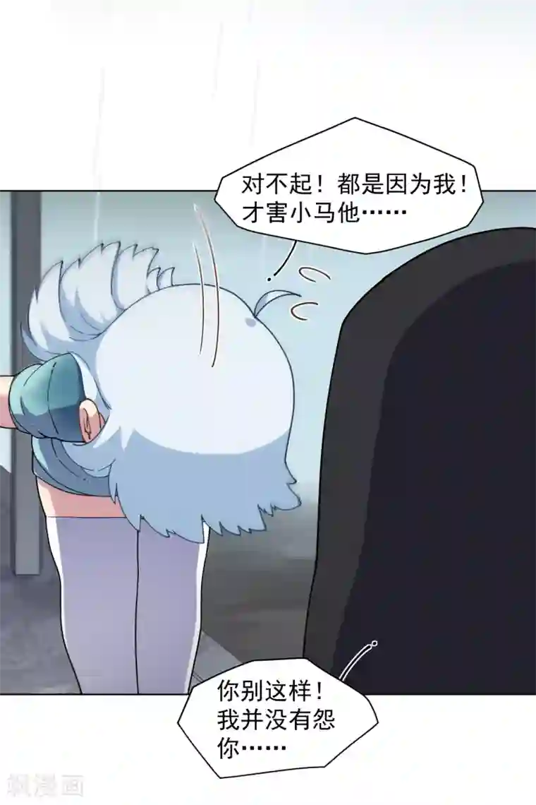 封·禁神录第73话 变强