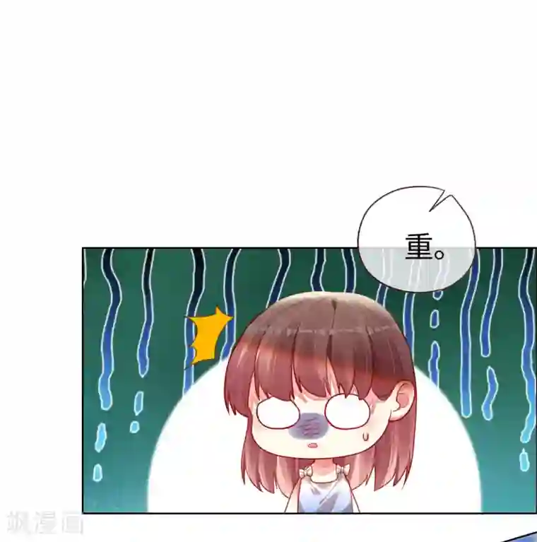 帝少，你老婆又跑了第75话 这是你的特权