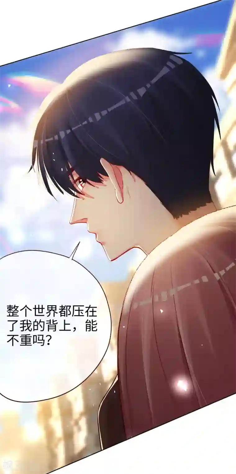 帝少，你老婆又跑了第75话 这是你的特权