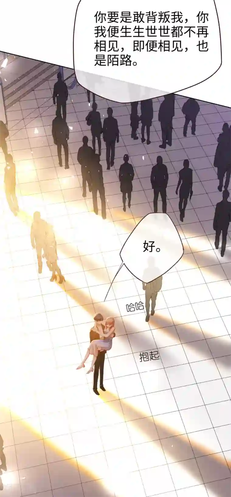 帝少，你老婆又跑了第75话 这是你的特权
