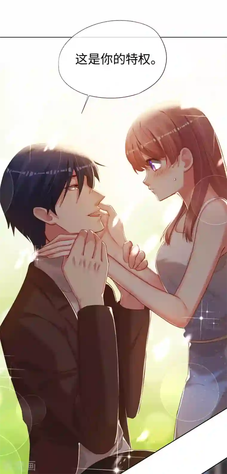 帝少，你老婆又跑了第75话 这是你的特权