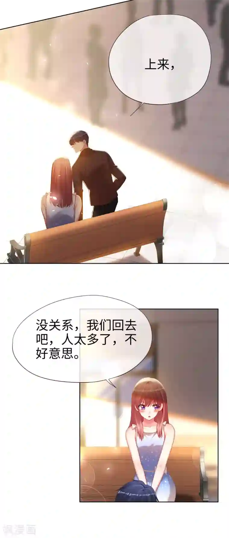 帝少，你老婆又跑了第75话 这是你的特权